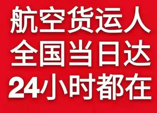 大同机场空运货物、航空货运:物流行业各岗位招聘